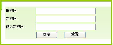 冷庫(kù)貨主修改密碼界面