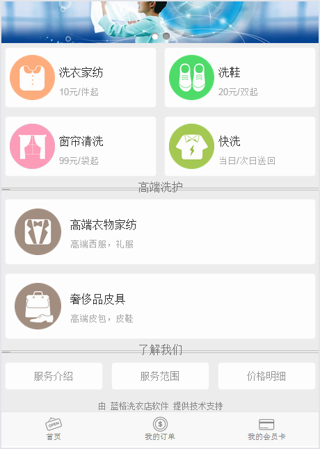 自行操作查詢與下單，微信會(huì)員系統(tǒng)