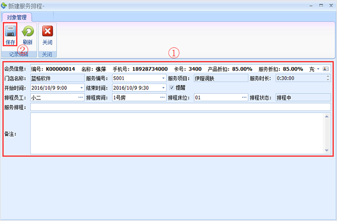 會(huì)員信息，會(huì)員管理軟件