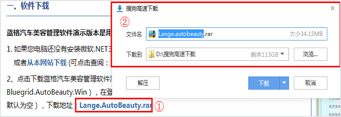 汽車美容管理軟件軟件下載，藍格汽車美容管理軟件