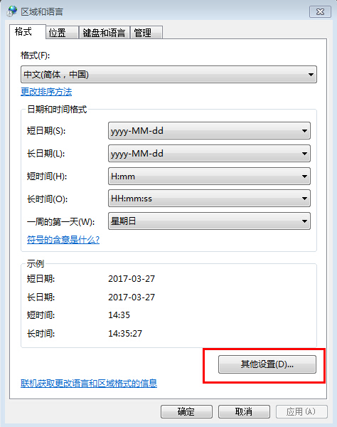 珠寶店管理軟件