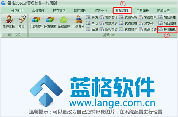 客戶取衣，洗衣店管理軟件
