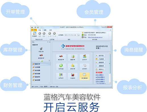 汽車美容店logo，汽車美容會員管理軟件