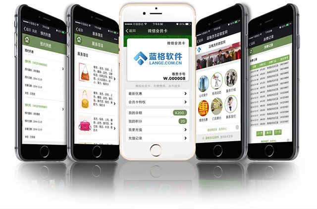洗衣店收銀軟件微信版本,藍(lán)格洗衣店收銀軟件