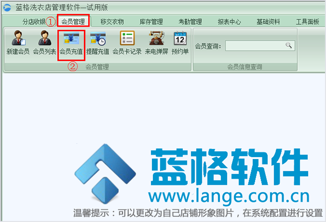 會(huì)員管理，洗衣店管理軟件
