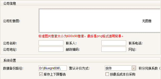 珠寶連鎖軟件收款功能，藍格珠寶連鎖軟件