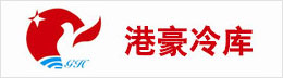 港豪冷庫(kù)