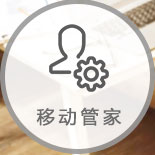 美容院軟件移動(dòng)管家