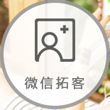 美容院軟件微信拓客