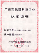 傲藍(lán)軟件認(rèn)定證書