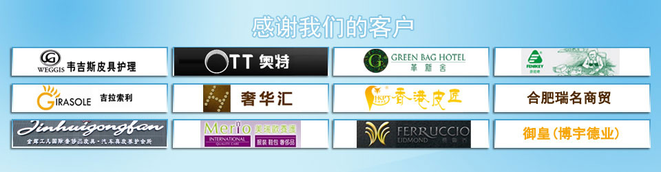 傲藍(lán)皮具護(hù)理店管理系統(tǒng)，全國(guó)眾多案例。