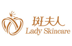 廣州斑夫人醫(yī)療美容門診部