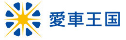 愛(ài)車王國(guó)