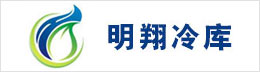 明翔冷庫(kù)管理有限公司