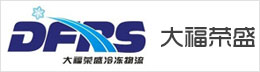 青島大福榮盛冷凍物流有限公司