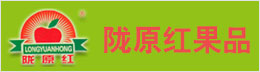 靜寧縣隴原紅果品經(jīng)銷有限責(zé)任公司