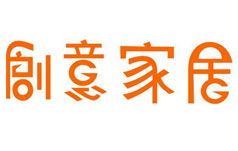 創(chuàng)意家居