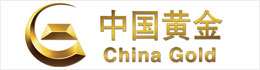 中國(guó)黃金集團(tuán)黃金珠寶有限公司