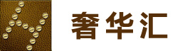 奢華匯奢侈品皮具護(hù)理店