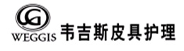 韋吉斯皮具護(hù)理有限公司