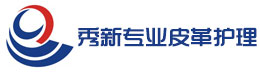 秀新專業(yè)皮革護(hù)理