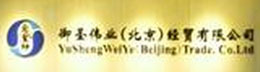 御圣偉業(yè)(北京)經(jīng)貿(mào)有限公